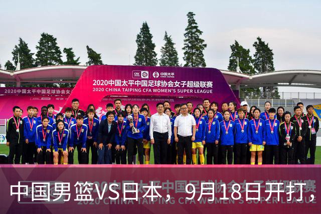 中国男篮VS日本，9月18日开打，CCTV5现场直播！一场无需动员的对决