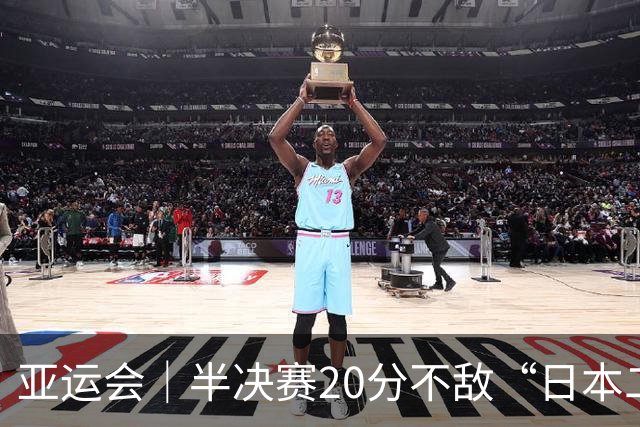 亚运会｜半决赛20分不敌“日本二队”，集训比赛三个月的中国男篮成强弩之末